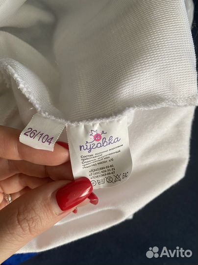 Новогодний костюм мишка 98 104