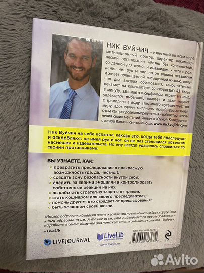 Книга «Будь сильным»