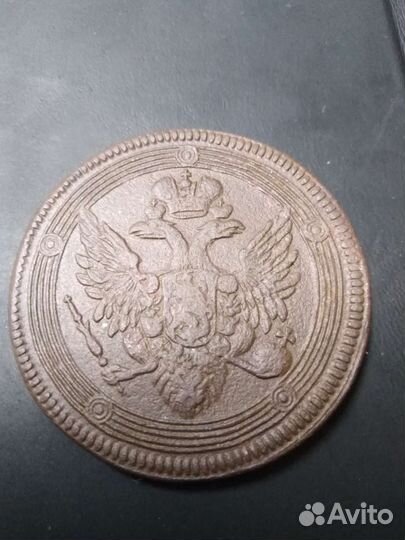 5 копеек 1804 ем