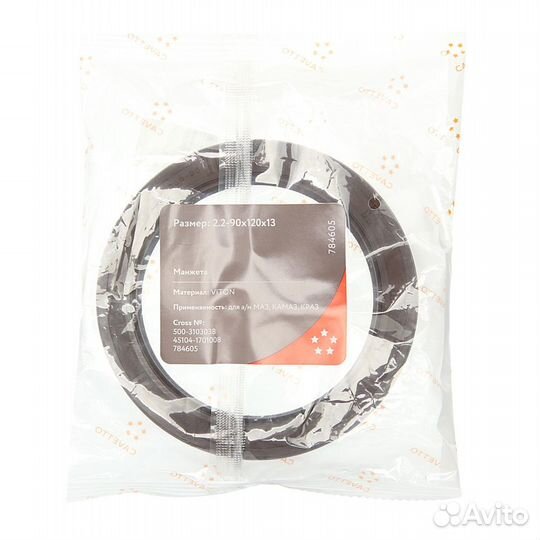 Сальник маз,краз,камаз-4308 ступицы передней 2.2-9