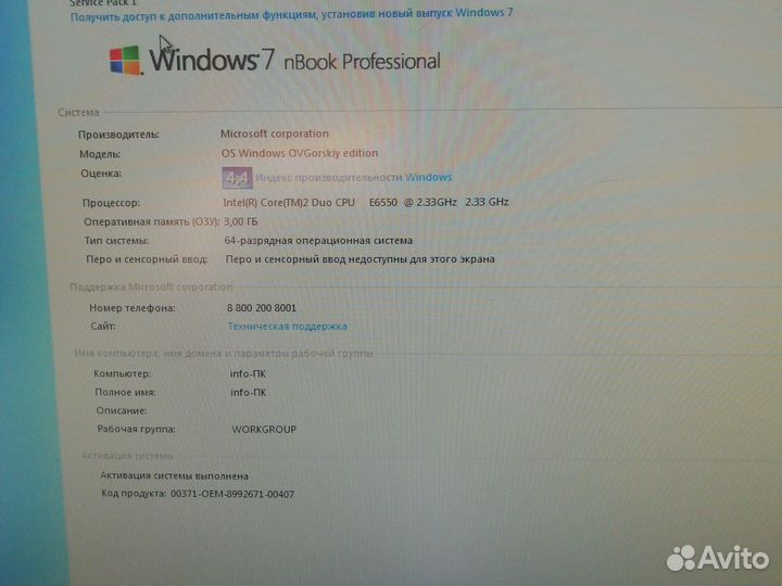 Системный блок ComSys