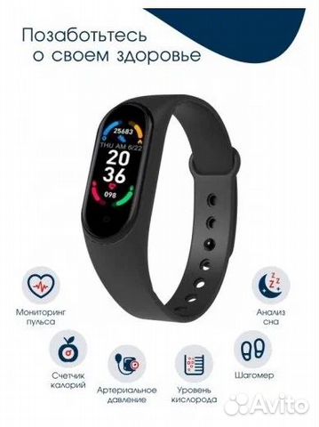 Умные часы и фитнес браслет BandRate Smart brsm66