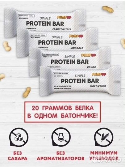 Протеиновые батончики