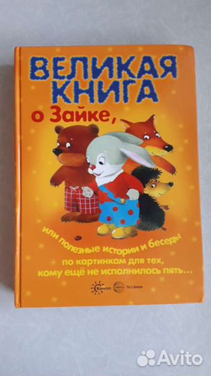 Детская книга