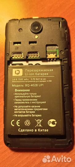 BQ 4028 UP!, 8 ГБ