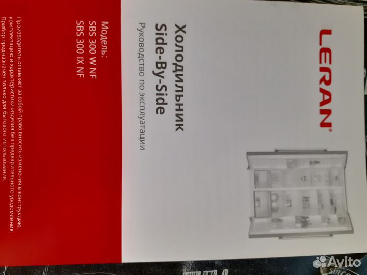 Холодильник