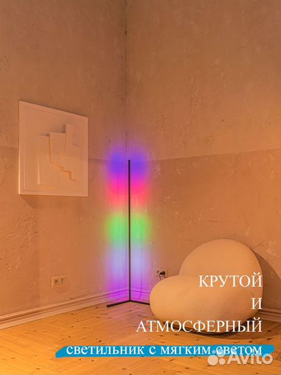 Светильник RGB угловой