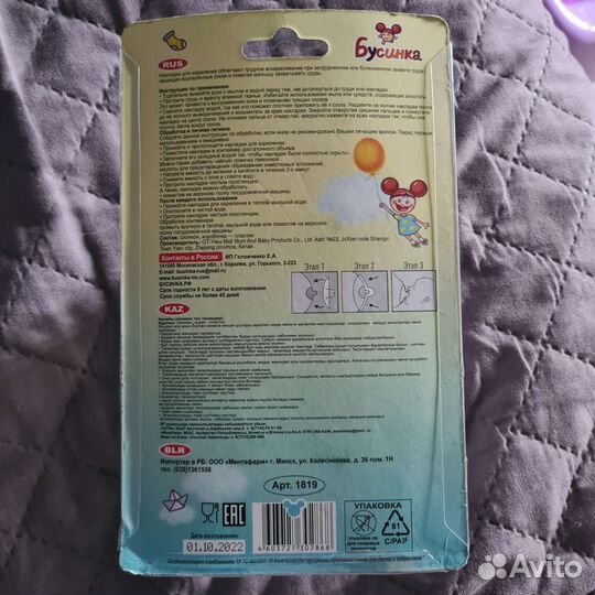 Накладки на грудь