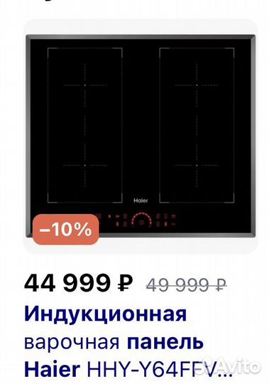 Индукционная плита 4 конфорки бу