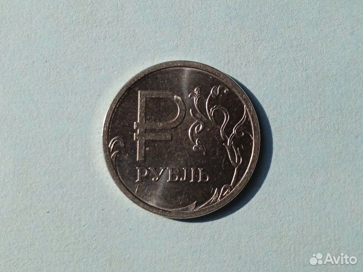 Монета со знаком рубля