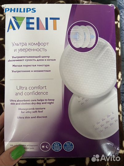 Прокдадки для груди Avent