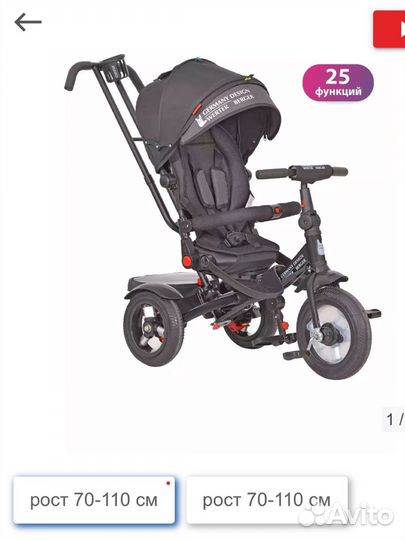 Детский велосипед с ручкой складной