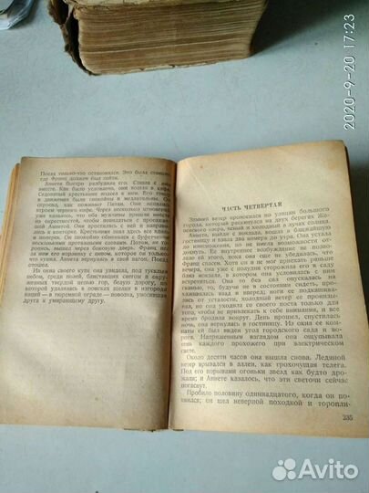 Ромен Роллан, 1936г, Т. Драйзер