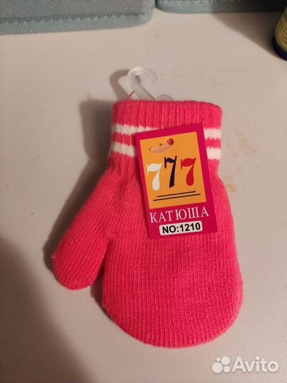 Варежки новые 1-2 года