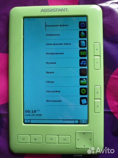 Электронные книги