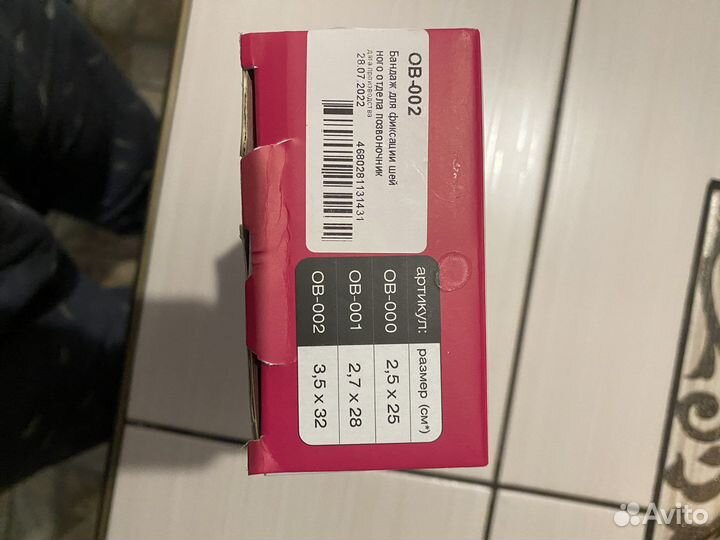 Детский бандаж на шейный отдел позвоночника