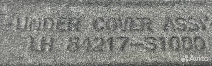 Защита антигравийная Hyundai Santa Fe 4