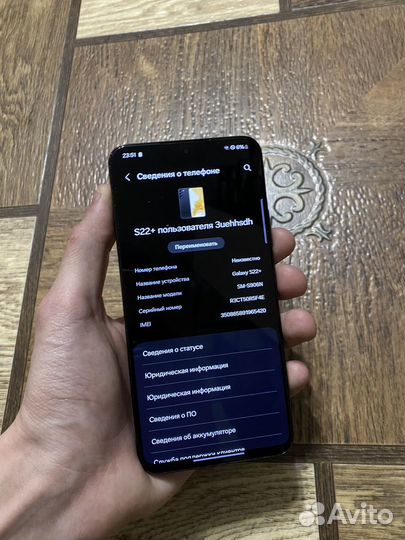 Samsung Galaxy S22+, 8/256 ГБ