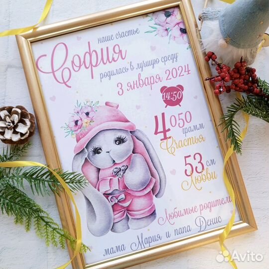 Детская метрика, постер