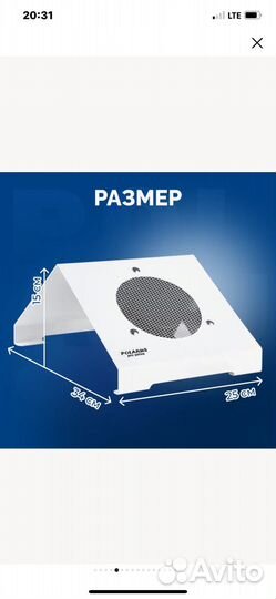 Вытяжка для маникюра