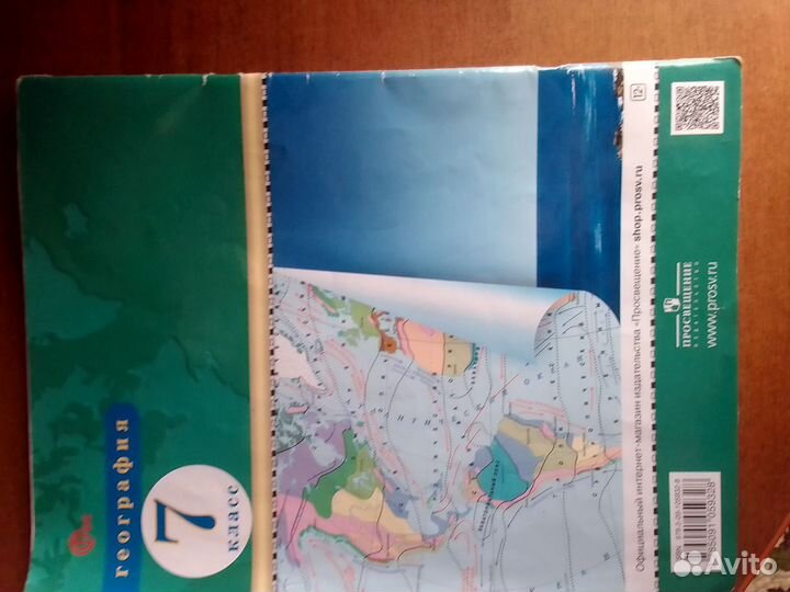 Атлас книга