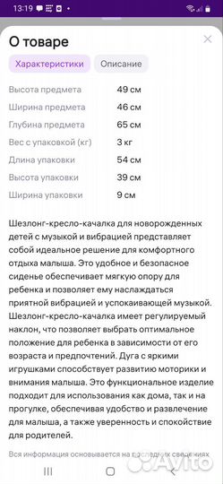 Шезлонг детский новый