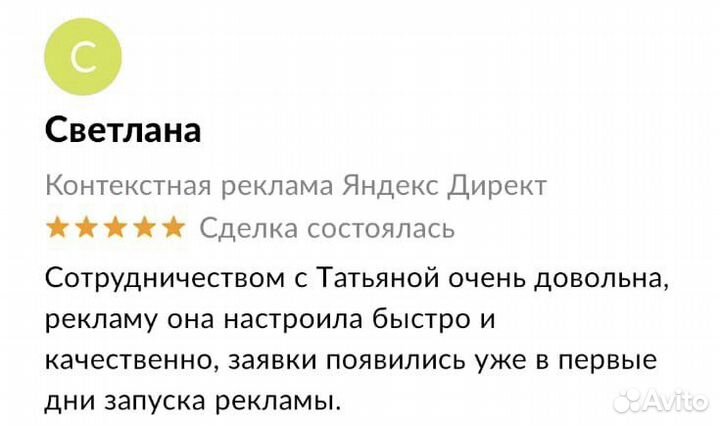 Контекстная реклама Яндекс Директ/Директолог