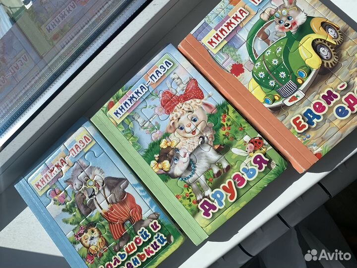 Книжки - пазлы