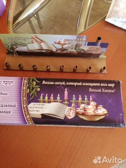 Ханукальный подсвечник со свечами