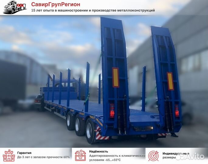 Полуприцеп трал (тяжеловоз) Авиком 98713-04, 2024