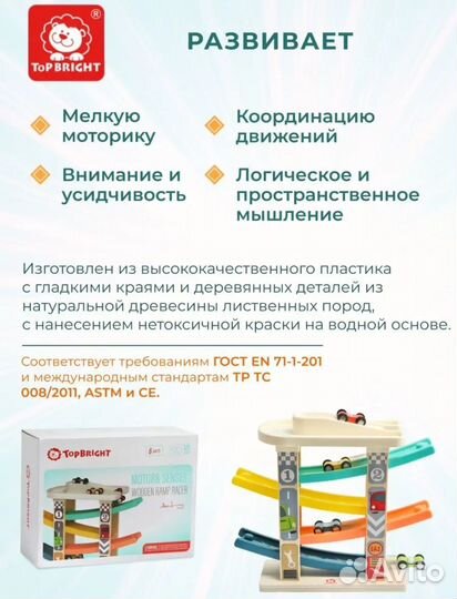 Детские игрушки Автотрек