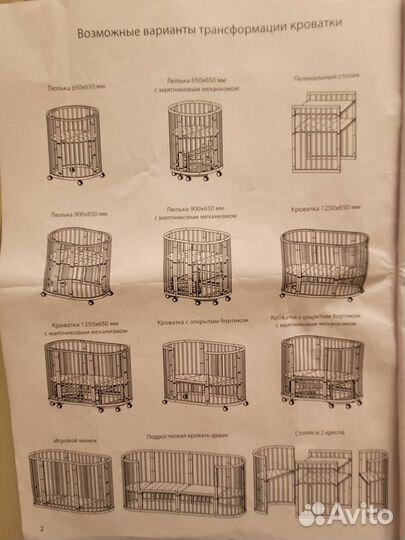 Детская кровать-трансформер 7 в 1 Гандылян Бетти