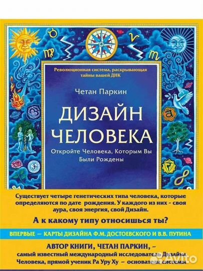 Дизайн человека книга