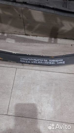 Кронштейн решетки радиатора Mercedes E Class W213