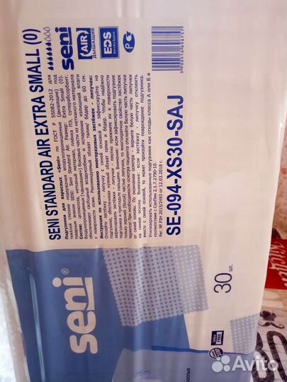 Памперсы для взрослых