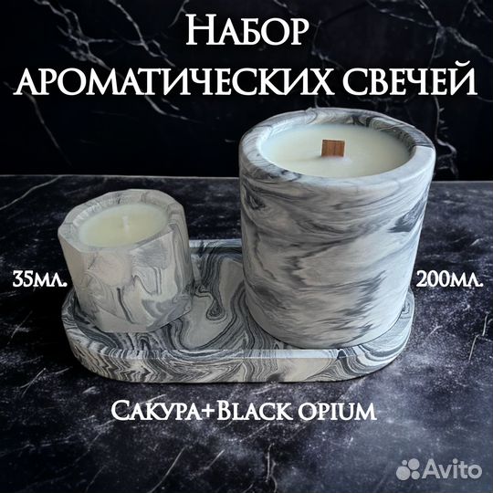 Набор ароматических свечей (в ассортименте)