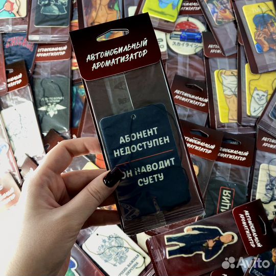 Ароматизаторы в авто оптом