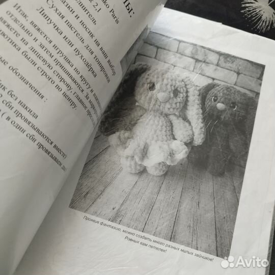 Папка с мастер классами амигуруми