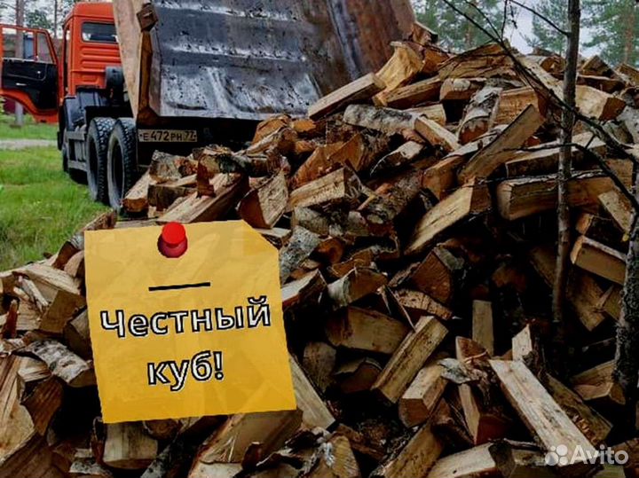 Дрова Качественные
