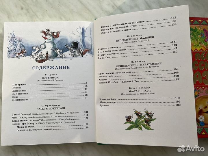 Книжки для малышей