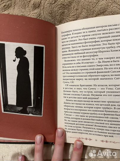 Дом странных детей