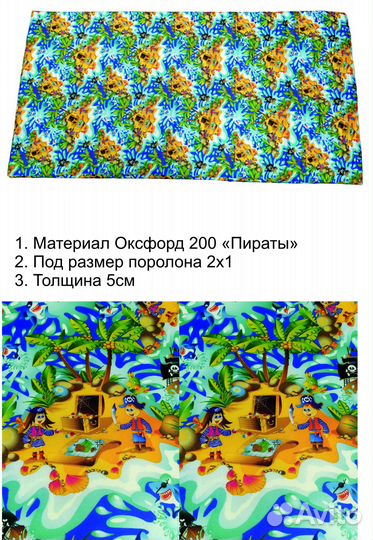 Мат детский гимнастический 2х1