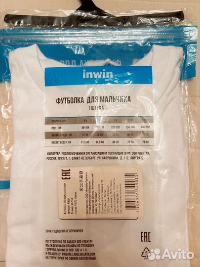 Футболка белая для мальчика 98-104