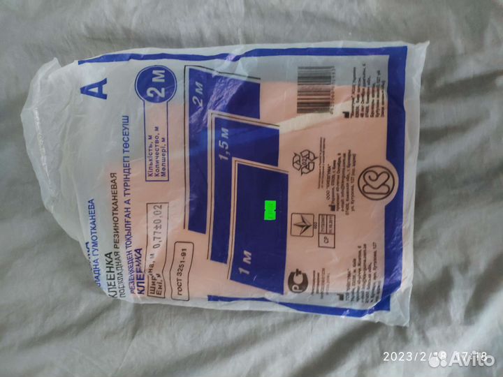 Клеенка медицинская