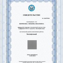 Репетитор по русскому языку и литературе ОГЭ и ЕГЭ, Москва