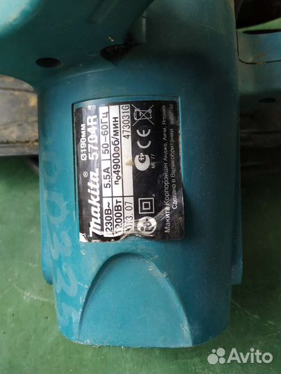 Дисковая пила Makita 5704r