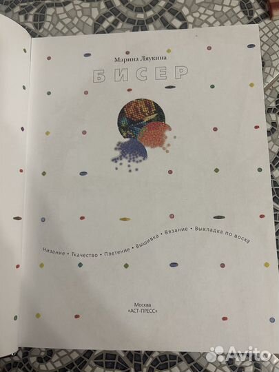 Книги по бисероплетению