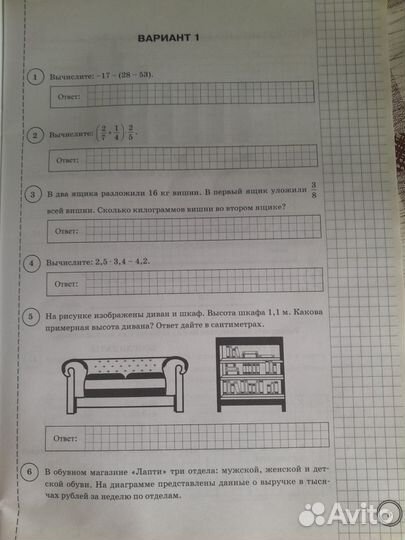 Тетрадь ВПР по математике 6 класс