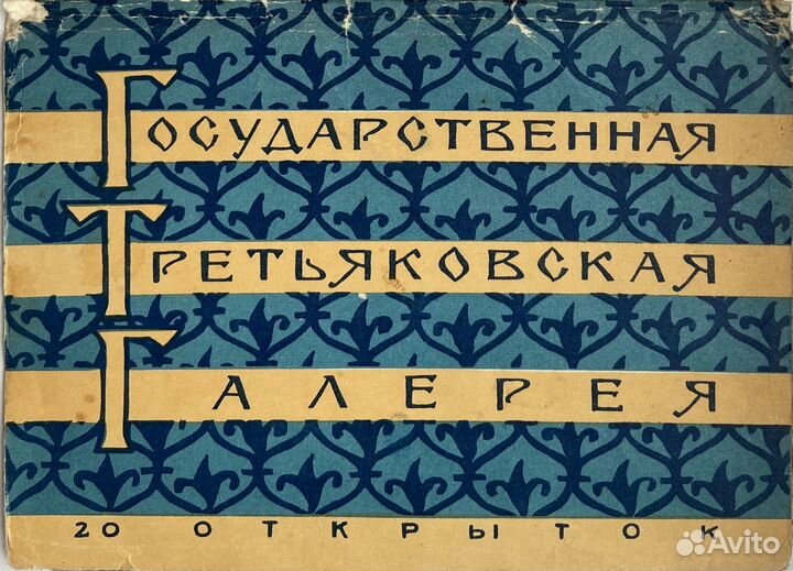 Коллекция открыток СССР