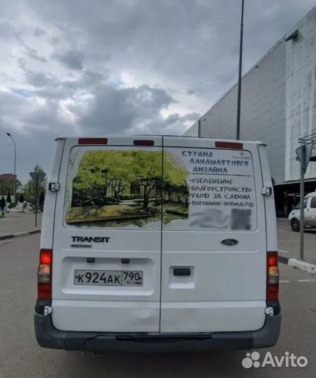 Наклейки / Реклама на авто / Стеклах / Витринах